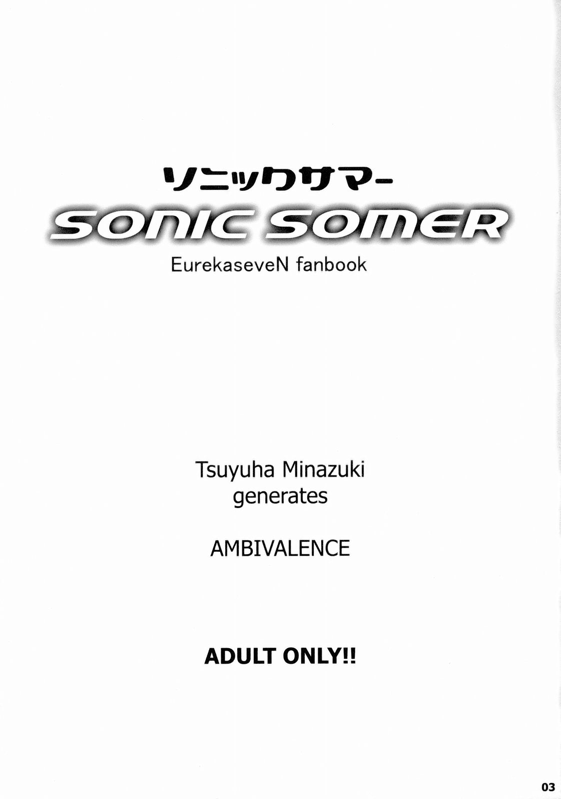 Sonic Somer page 4 full