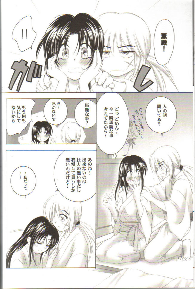 Kyouken Roku page 10 full