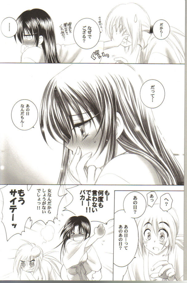 Kyouken Roku page 4 full