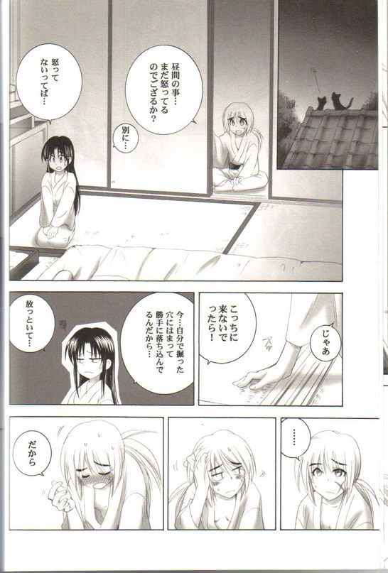 Kyouken Roku page 8 full