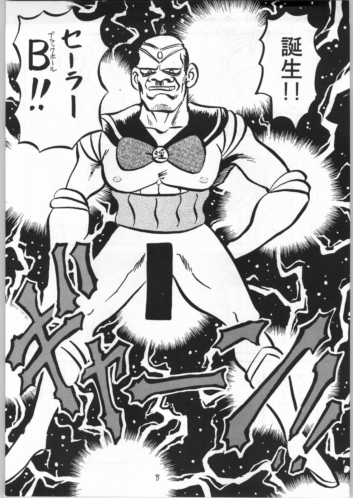 God Milk page 7 full