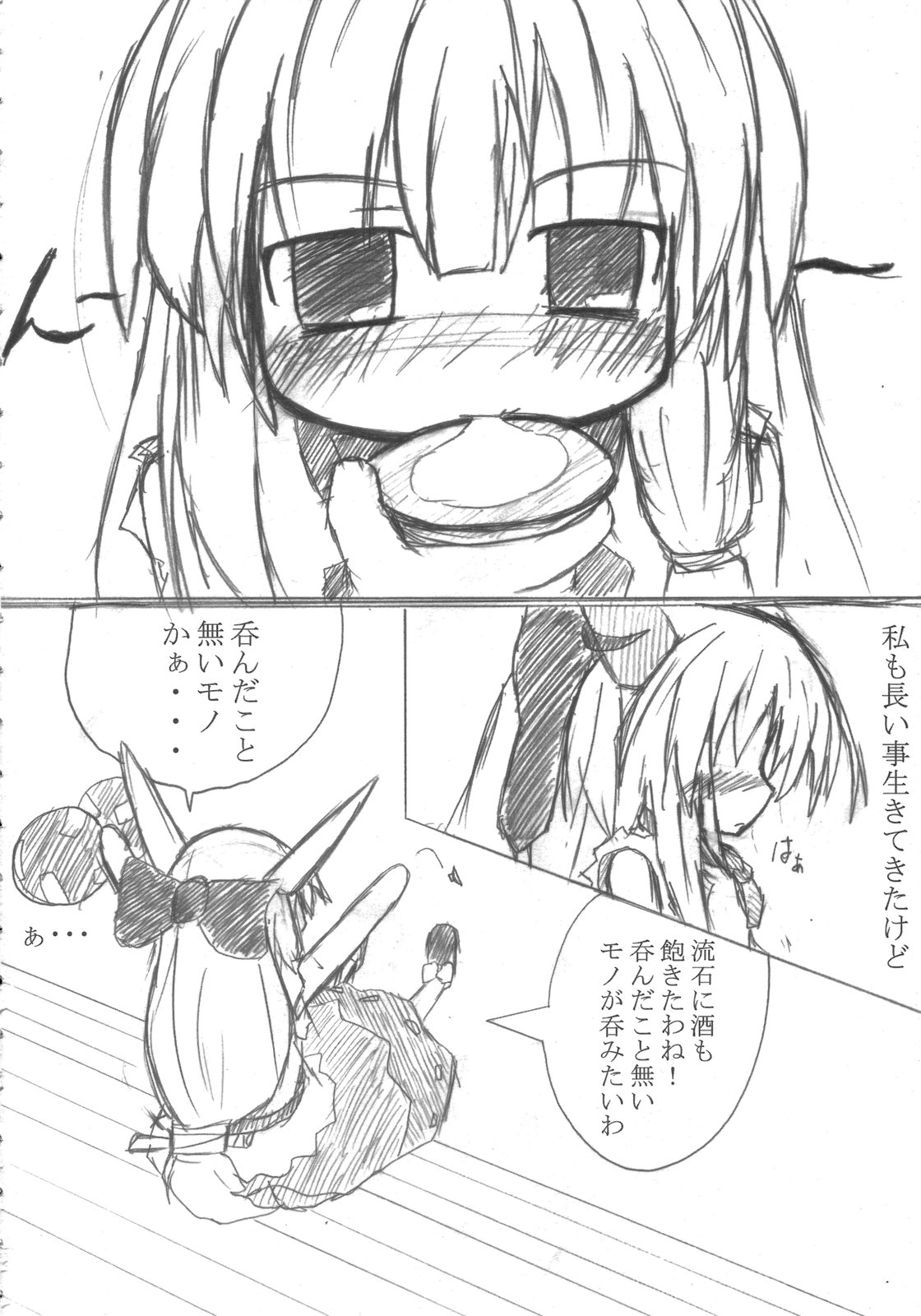 ZERO &deg;C Water page 3 full