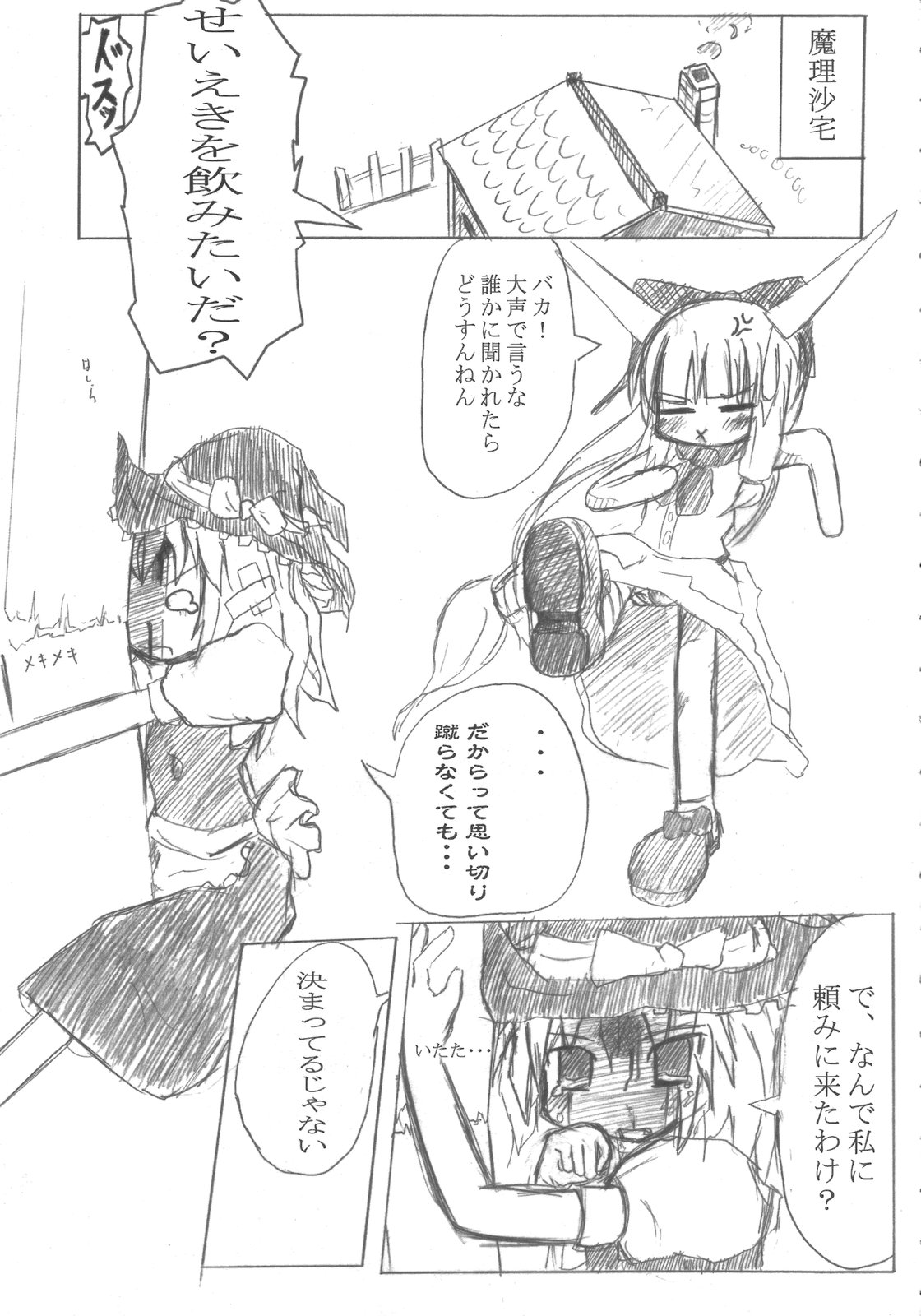 ZERO &deg;C Water page 4 full