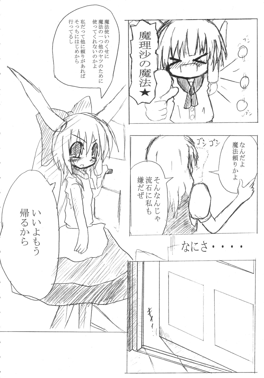 ZERO &deg;C Water page 5 full