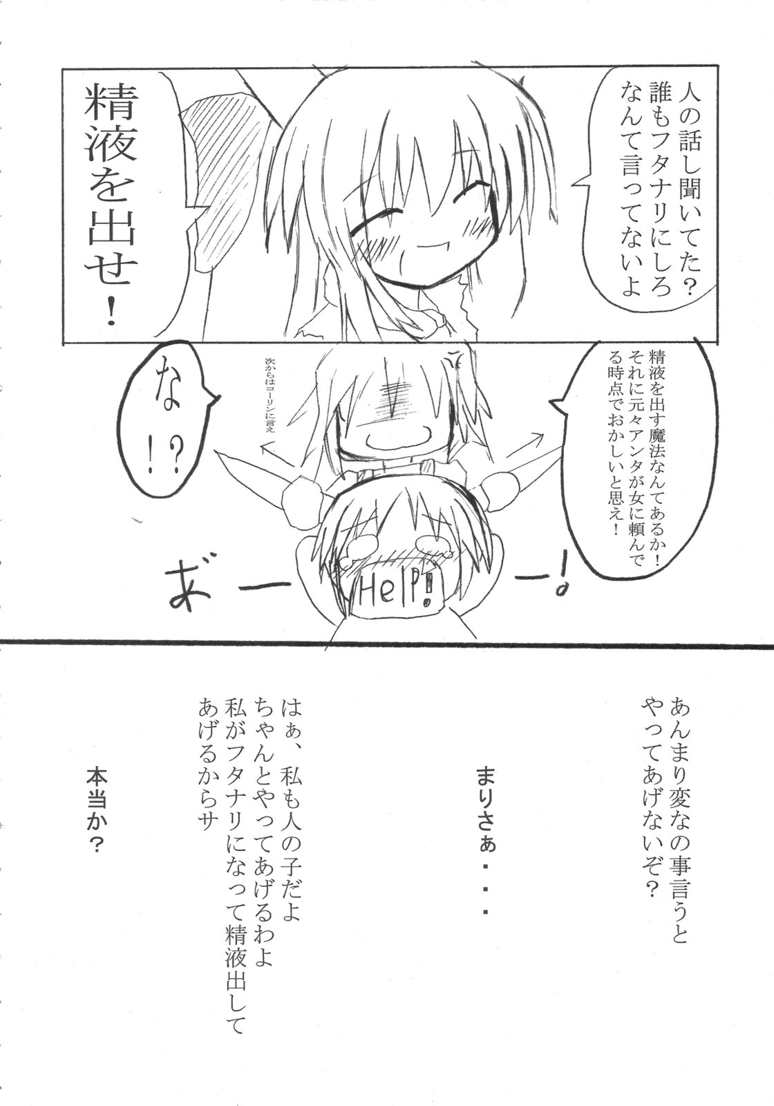 ZERO &deg;C Water page 7 full