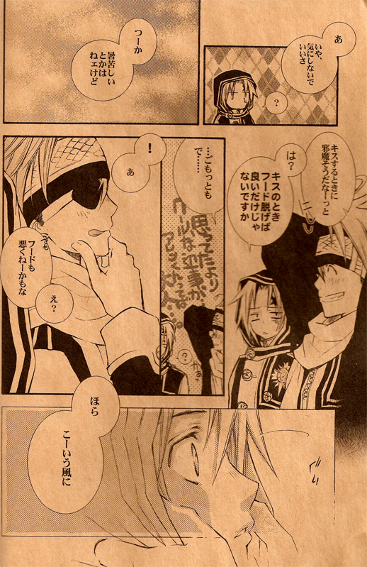 & KOTOBUTITEI  SWEETISH page 4 full