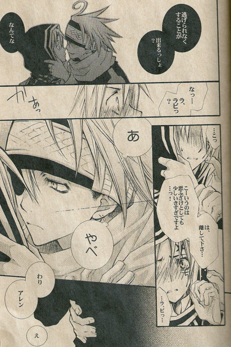 & KOTOBUTITEI  SWEETISH page 5 full