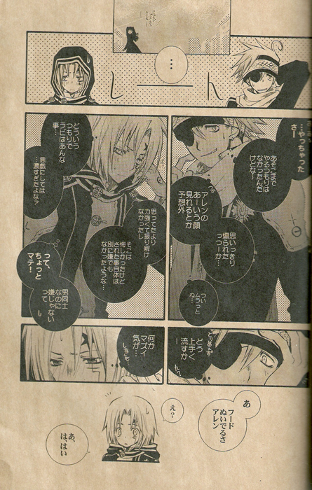 & KOTOBUTITEI  SWEETISH page 7 full