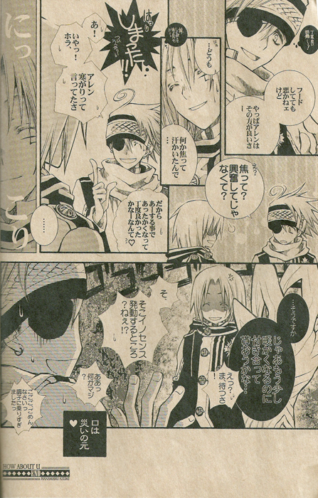 & KOTOBUTITEI  SWEETISH page 8 full