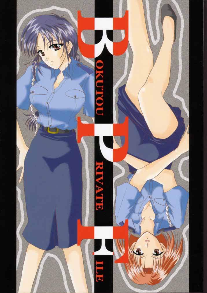 BPF Bokutou Private File page 1 full