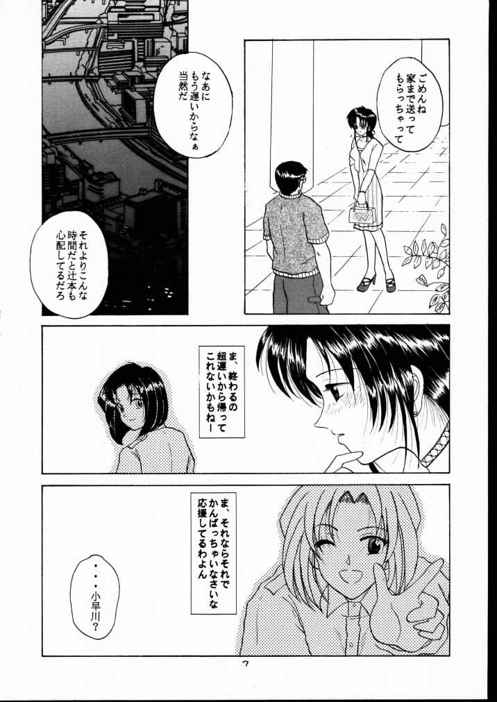 BPF Bokutou Private File page 6 full