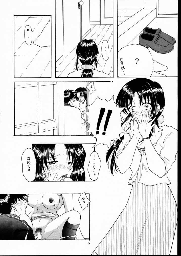 BPF Bokutou Private File page 8 full