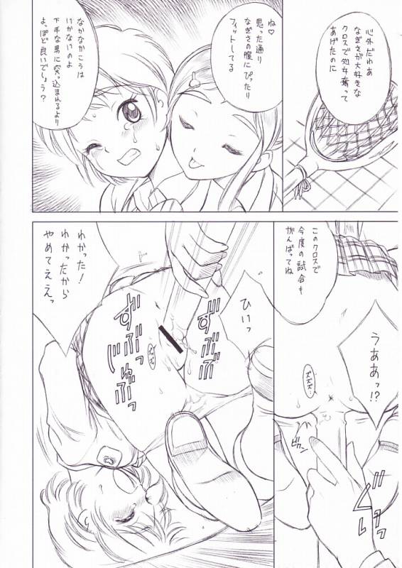 hitotsume precure page 6 full
