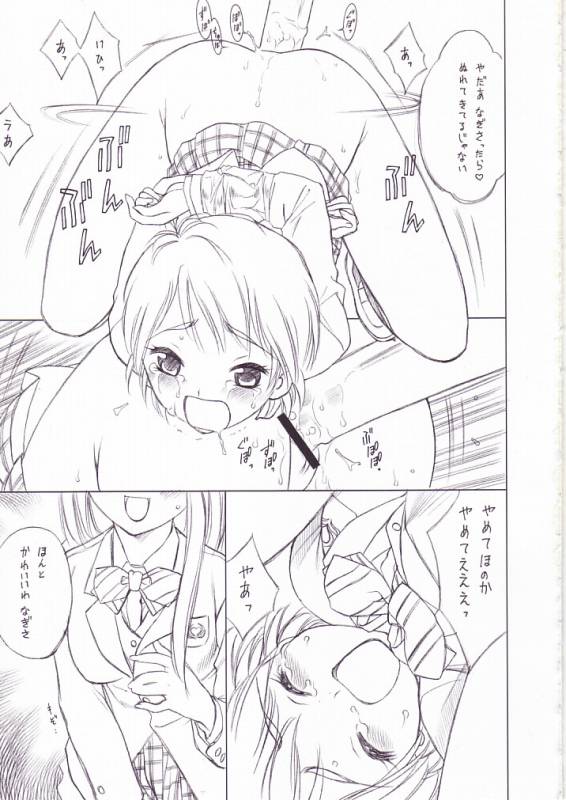 hitotsume precure page 7 full