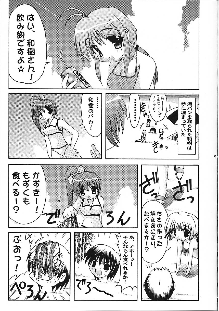 Super☆Lovers page 10 full