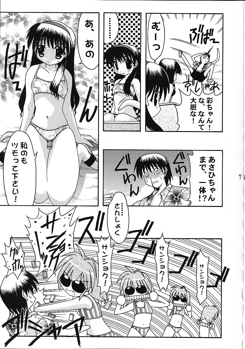 Super☆Lovers page 8 full