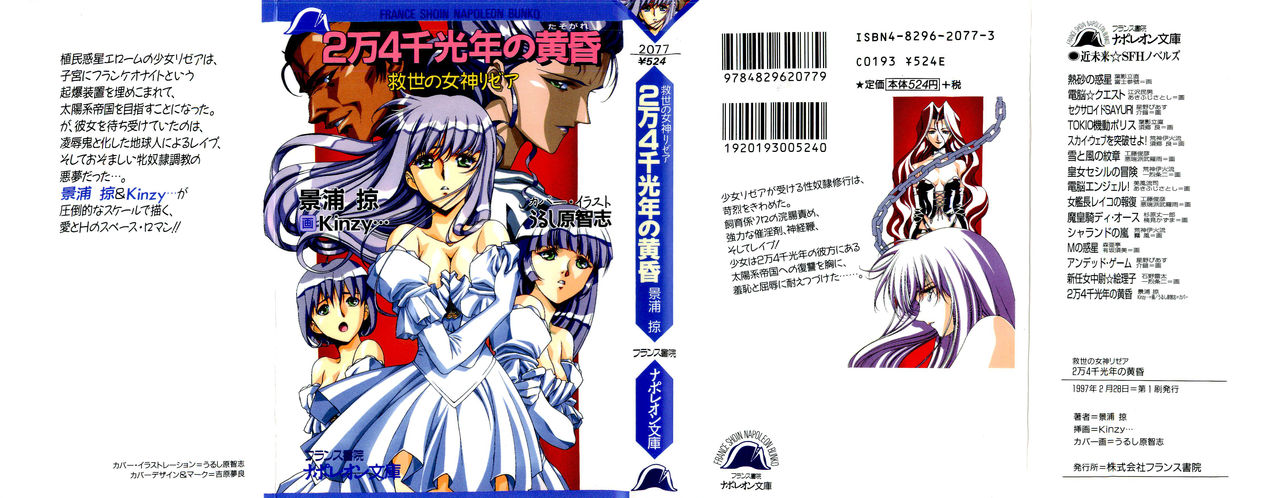 2-man 4-sen Kounen no Tasogare page 1 full