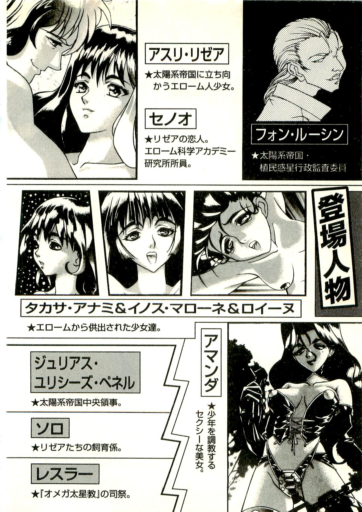 2-man 4-sen Kounen no Tasogare page 7 full