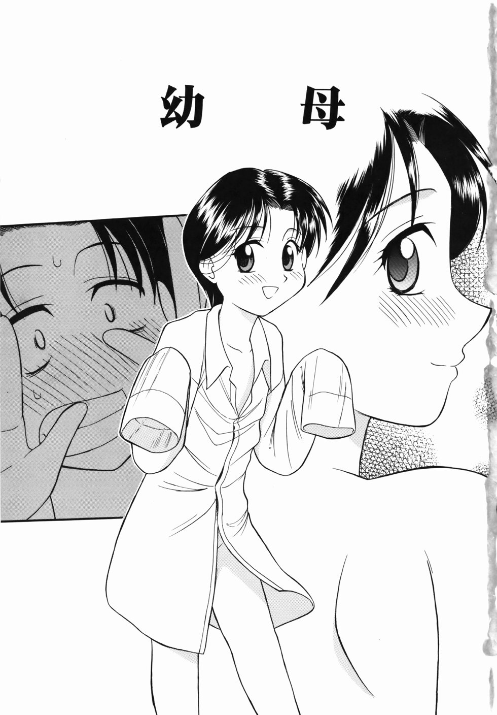 Inran Virgin page 9 full