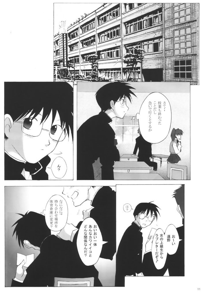 Mutsumizuki page 10 full
