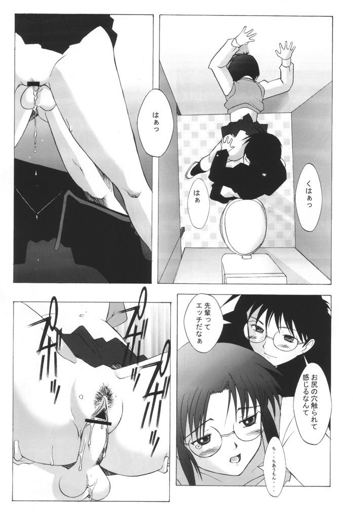 Mutsumizuki page 4 full