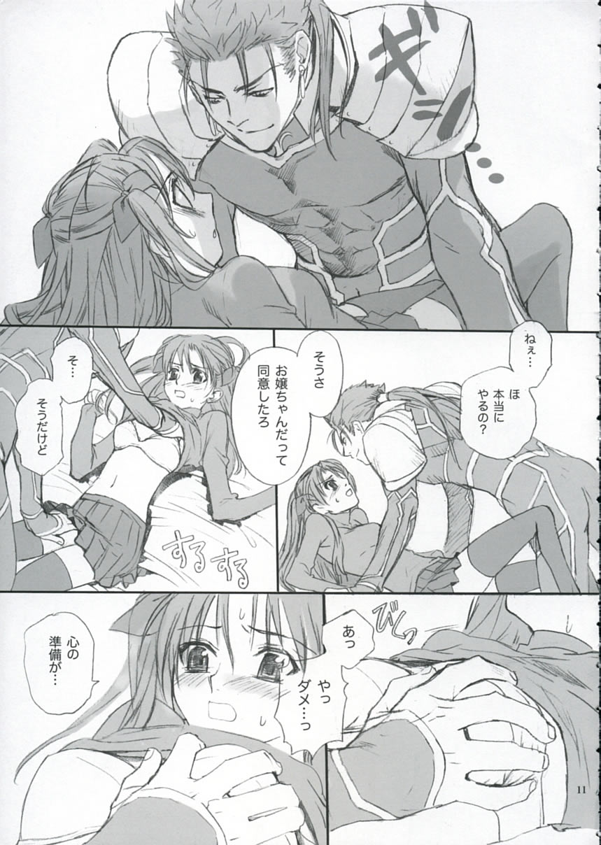 Double Spiral page 10 full