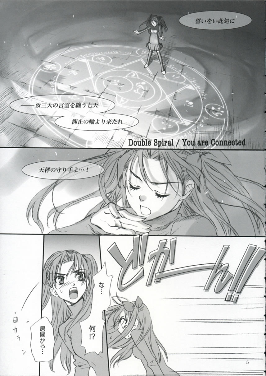 Double Spiral page 4 full