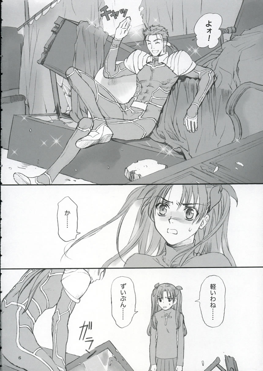 Double Spiral page 5 full