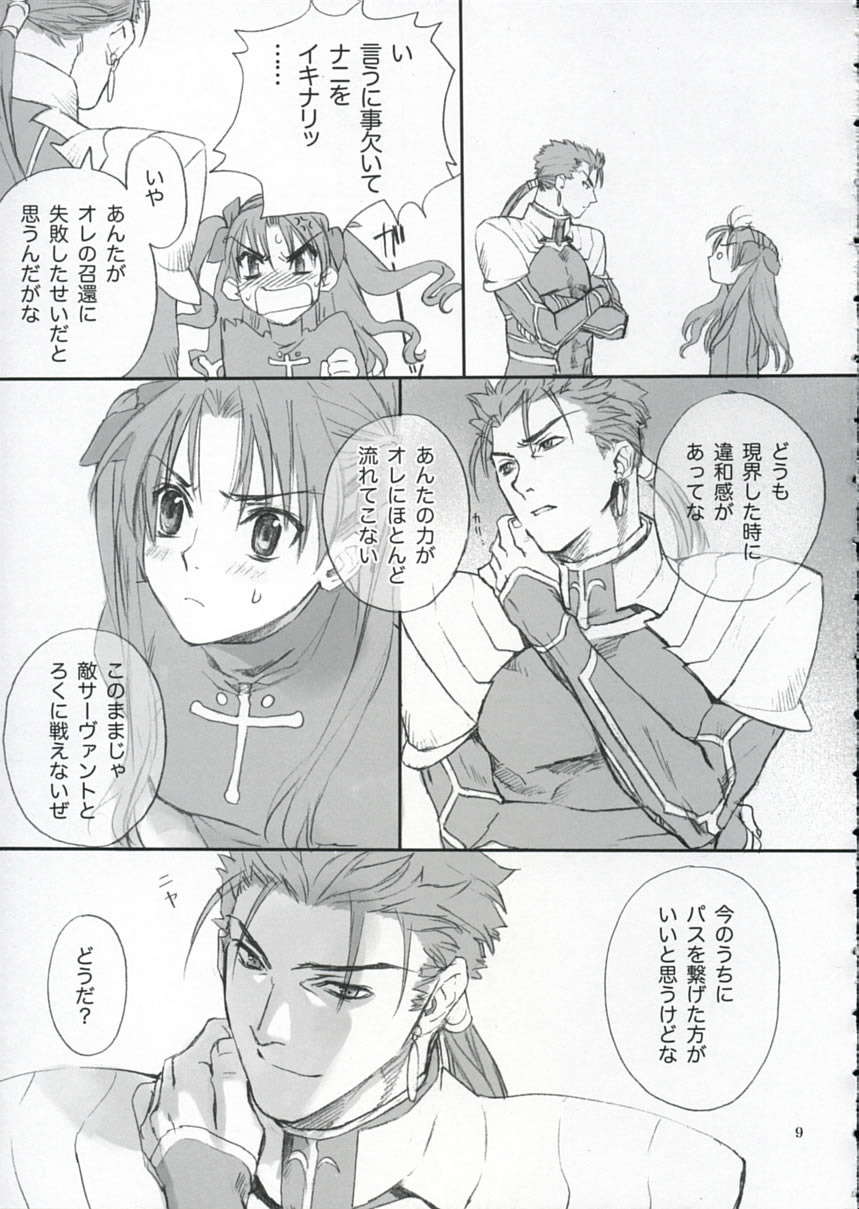 Double Spiral page 8 full