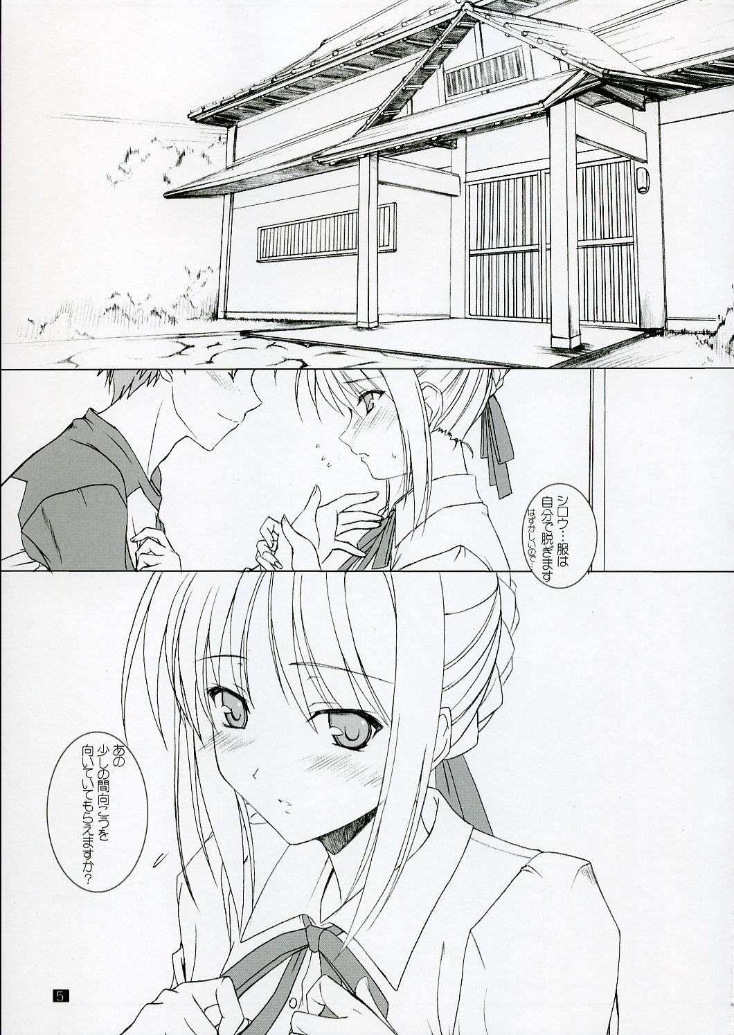 Purupuni Saber-san page 4 full