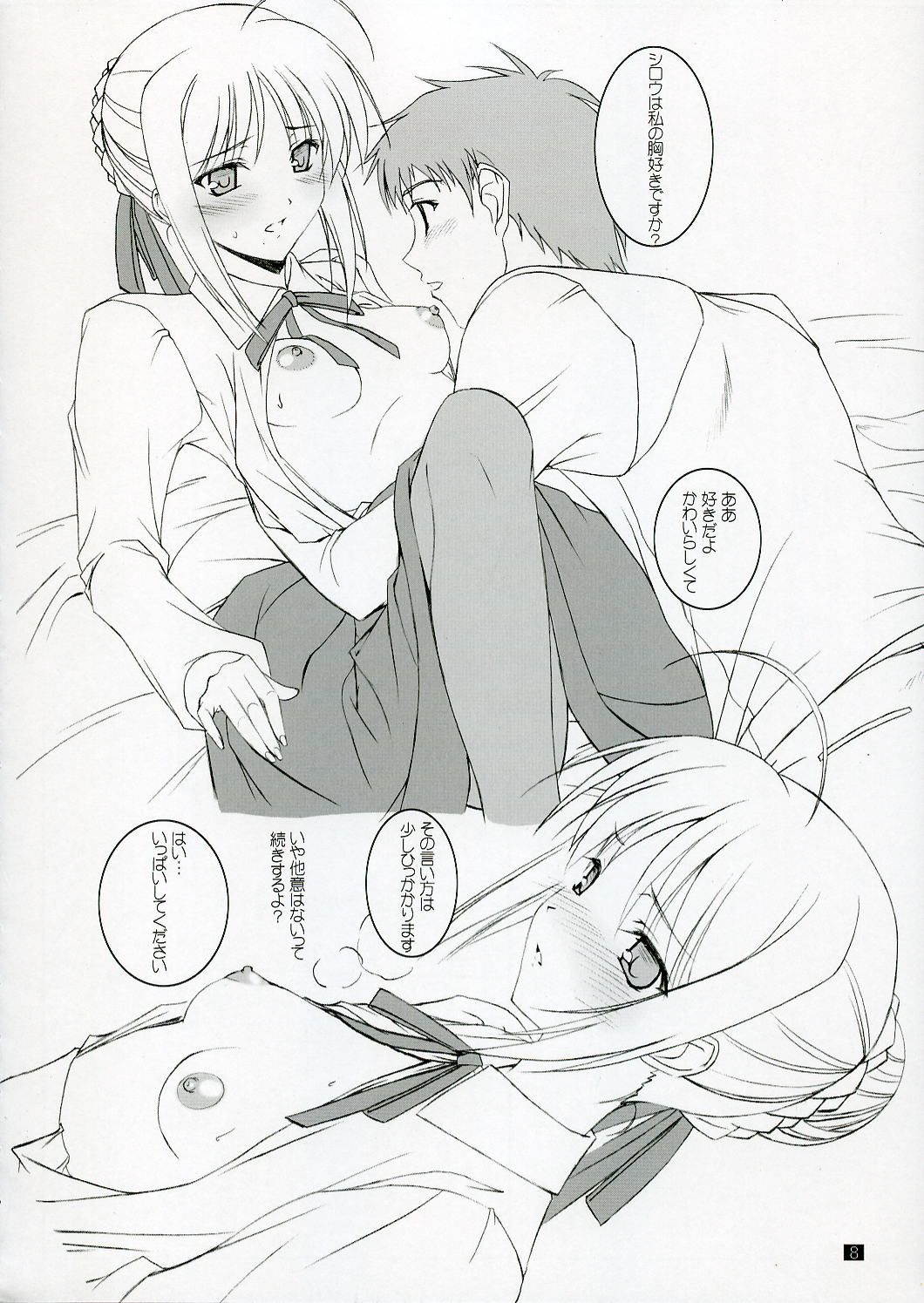 Purupuni Saber-san page 7 full