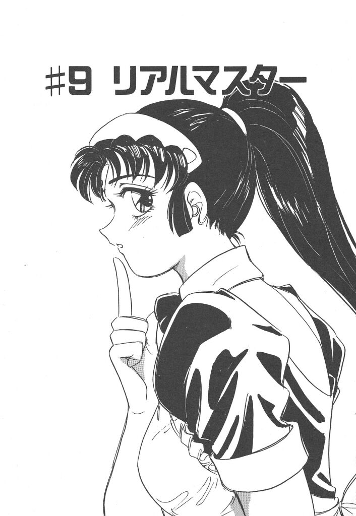 Stainless Night - 2021 Sayaka page 5 full