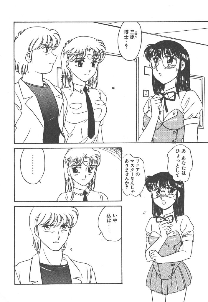 Stainless Night - 2021 Sayaka page 6 full