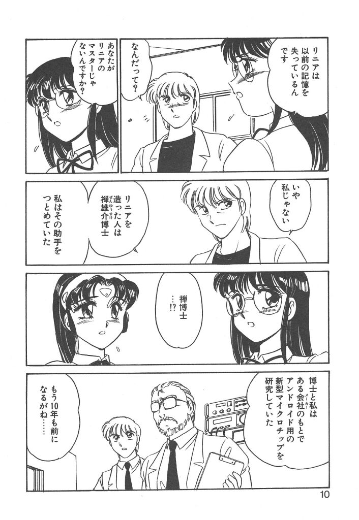 Stainless Night - 2021 Sayaka page 8 full