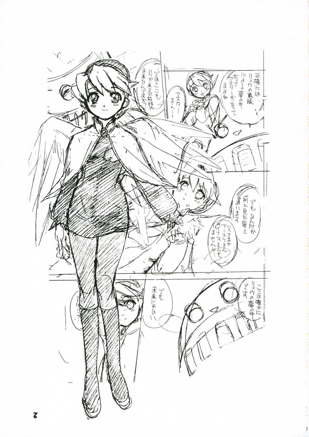 Nina-san ga Taihen na Koto ni Naru Hon. page 6 full