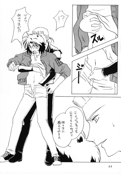 Drop of wolf's page 10 full