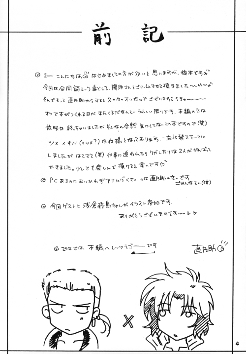 Drop of wolf's page 3 full