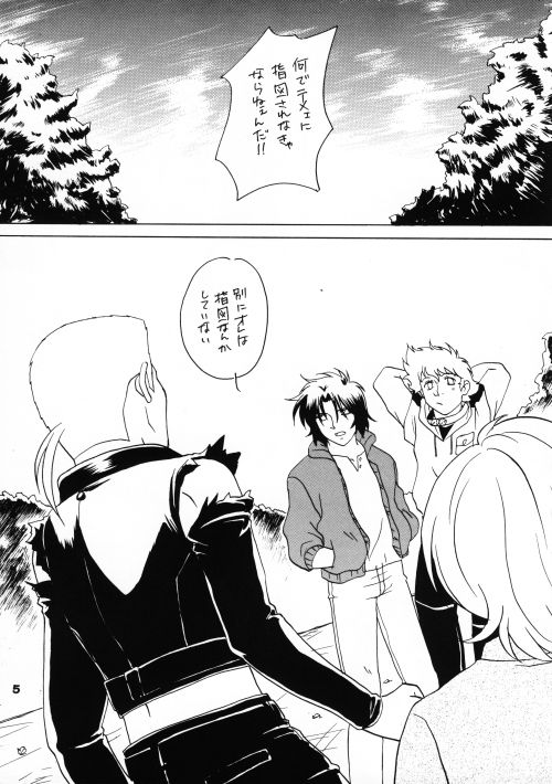 Drop of wolf's page 4 full