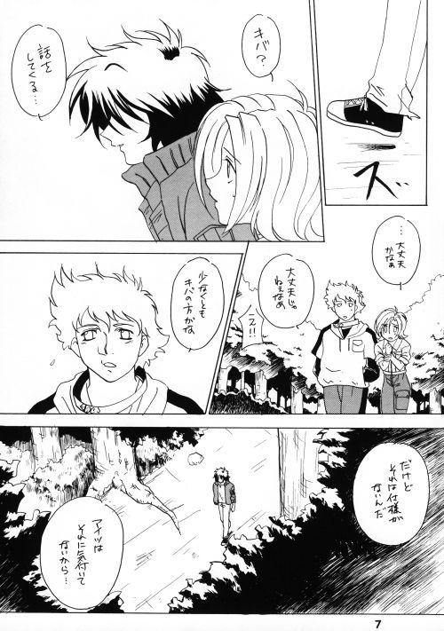 Drop of wolf's page 6 full