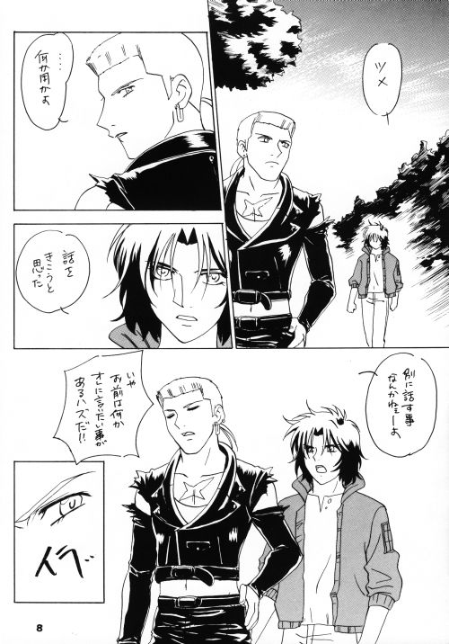 Drop of wolf's page 7 full