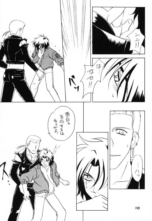 Drop of wolf's page 9 full