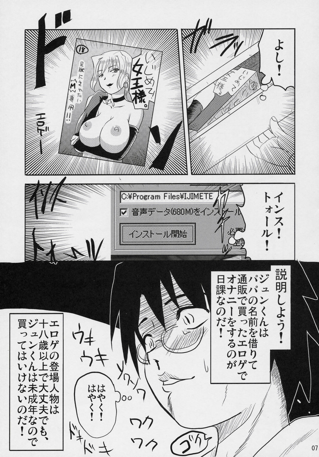 Nyuusankin Totteruu? + Souseiseki page 6 full