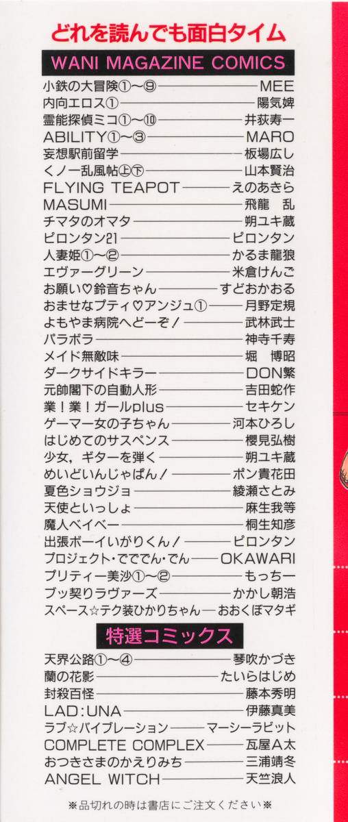 Kunoichi Ranfucho Jou page 2 full