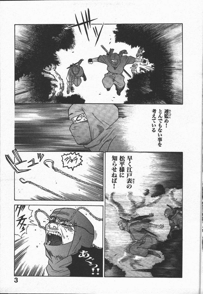 Kunoichi Ranfucho Jou page 7 full