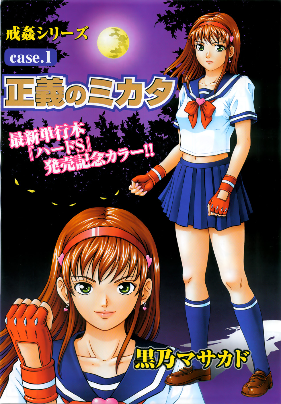 ANGEL Club 2007-07 page 7 full