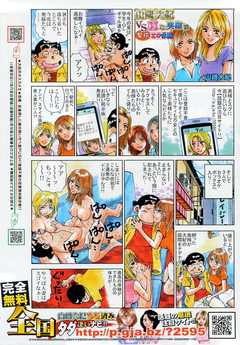 ANGEL Club 2007-07 page 8 full