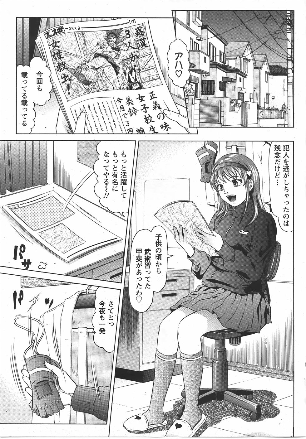 ANGEL Club 2007-07 page 9 full