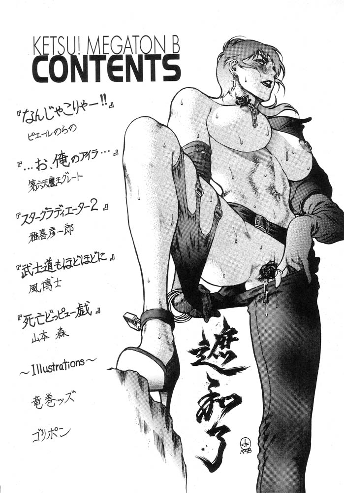 Ketsu! Megaton B page 3 full