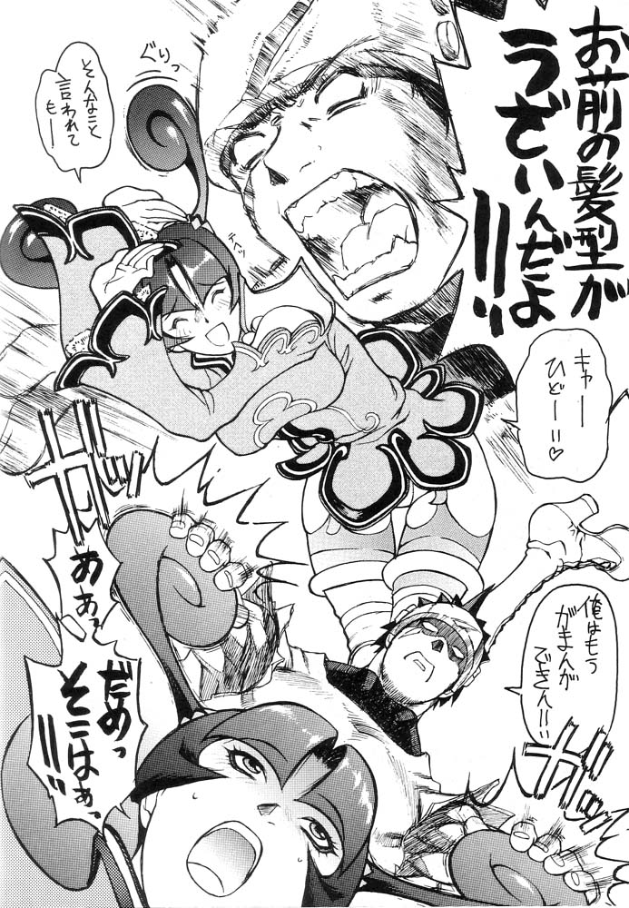 Ketsu! Megaton B page 5 full