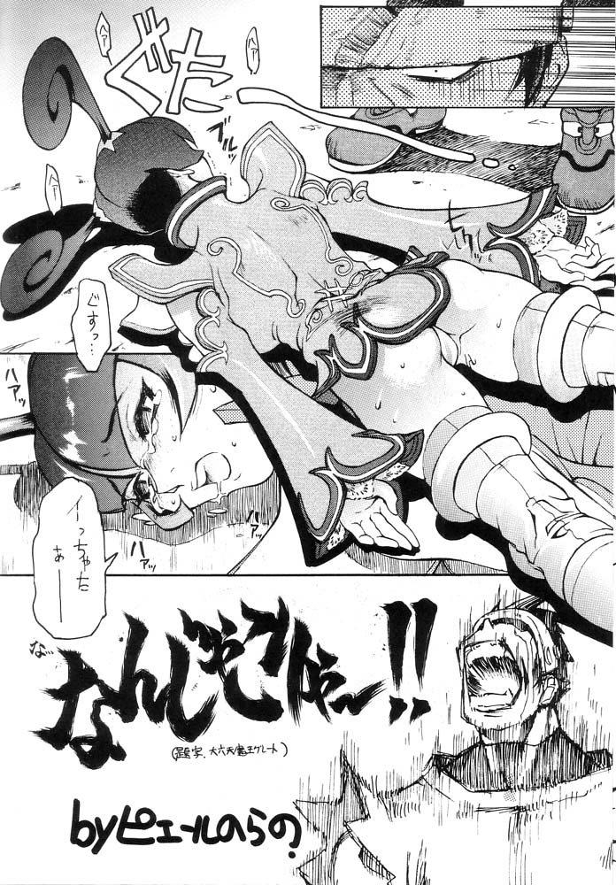 Ketsu! Megaton B page 7 full